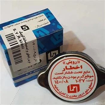 درب رادیاتور فلزی پراید رویش