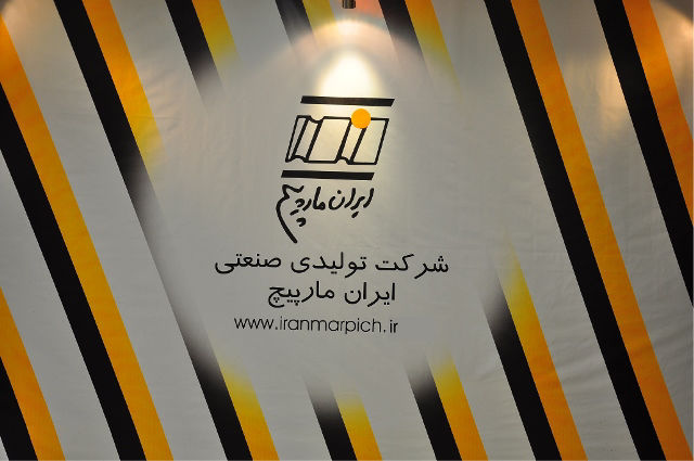 ایران مارپیچ