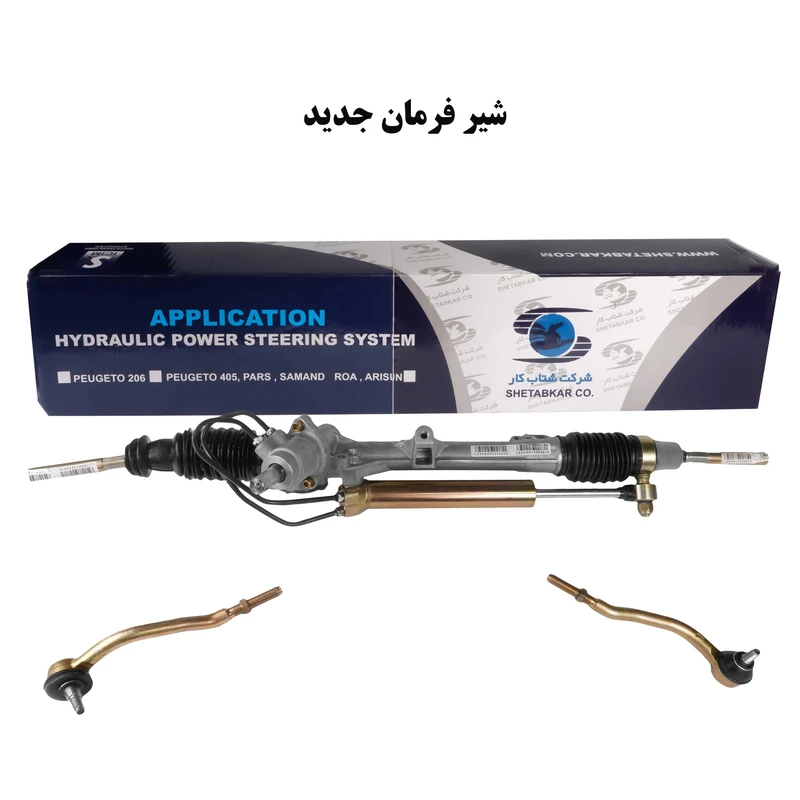 جعبه فرمان 405 شتابکار