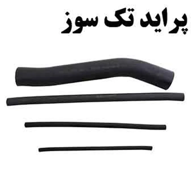 شیلنگ باک تک گانه پراید